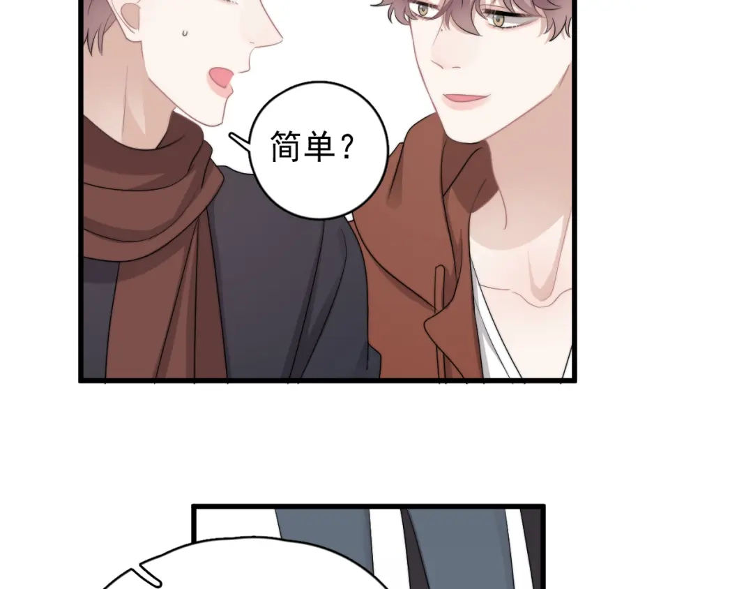 《那个男人让我无法拒绝》第40章 我居然扑在情敌怀里？ 第108页