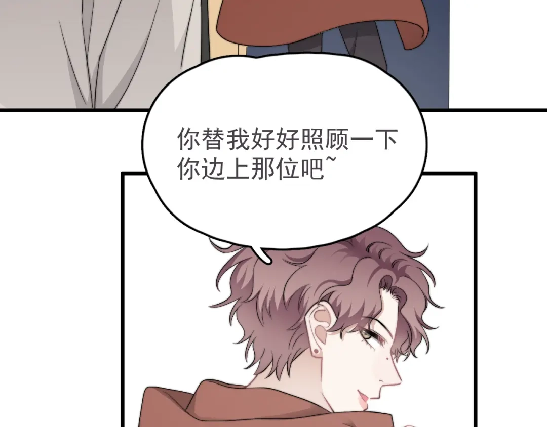 《那个男人让我无法拒绝》第40章 我居然扑在情敌怀里？ 第12页