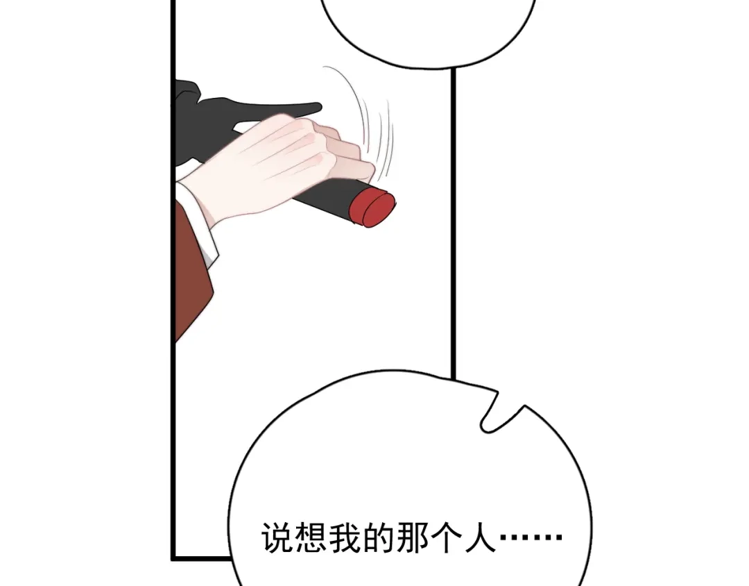 《那个男人让我无法拒绝》第40章 我居然扑在情敌怀里？ 第34页