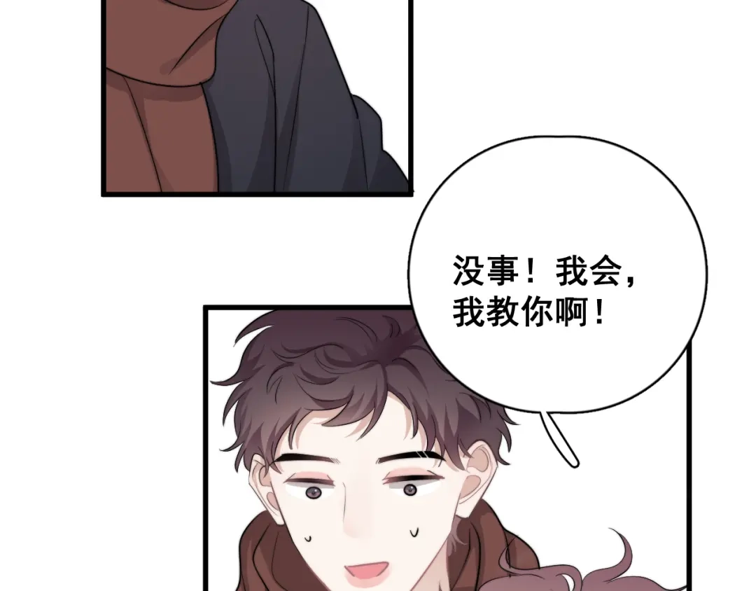 《那个男人让我无法拒绝》第40章 我居然扑在情敌怀里？ 第45页