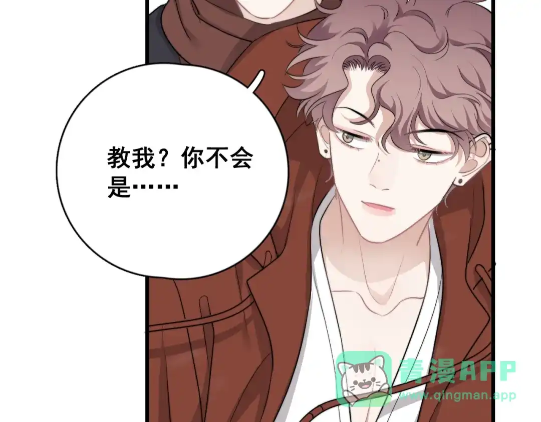 《那个男人让我无法拒绝》第40章 我居然扑在情敌怀里？ 第46页