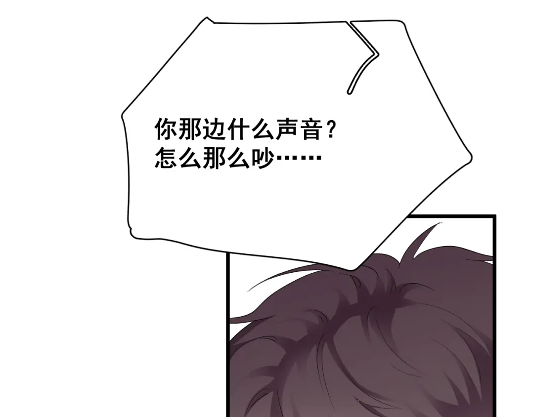 《那个男人让我无法拒绝》第40章 我居然扑在情敌怀里？ 第73页