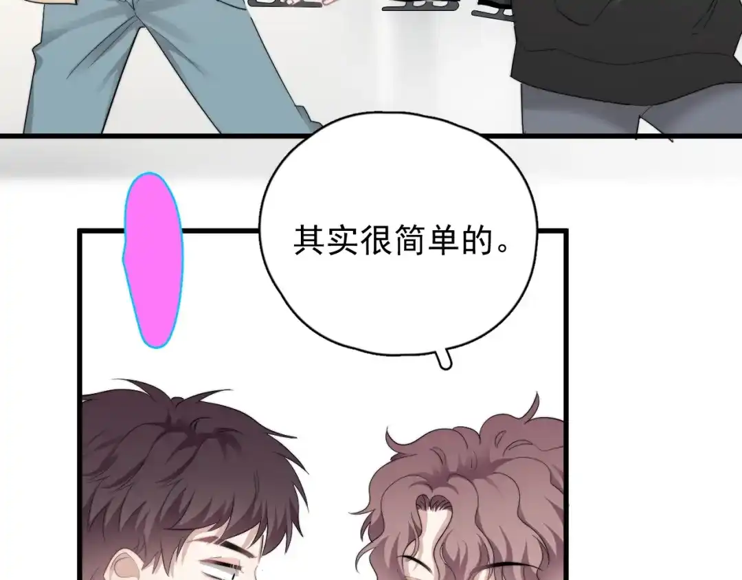 《那个男人让我无法拒绝》第40章 我居然扑在情敌怀里？ 第107页