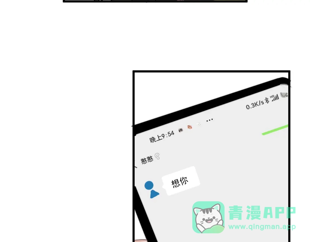 《那个男人让我无法拒绝》第40章 我居然扑在情敌怀里？ 第6页