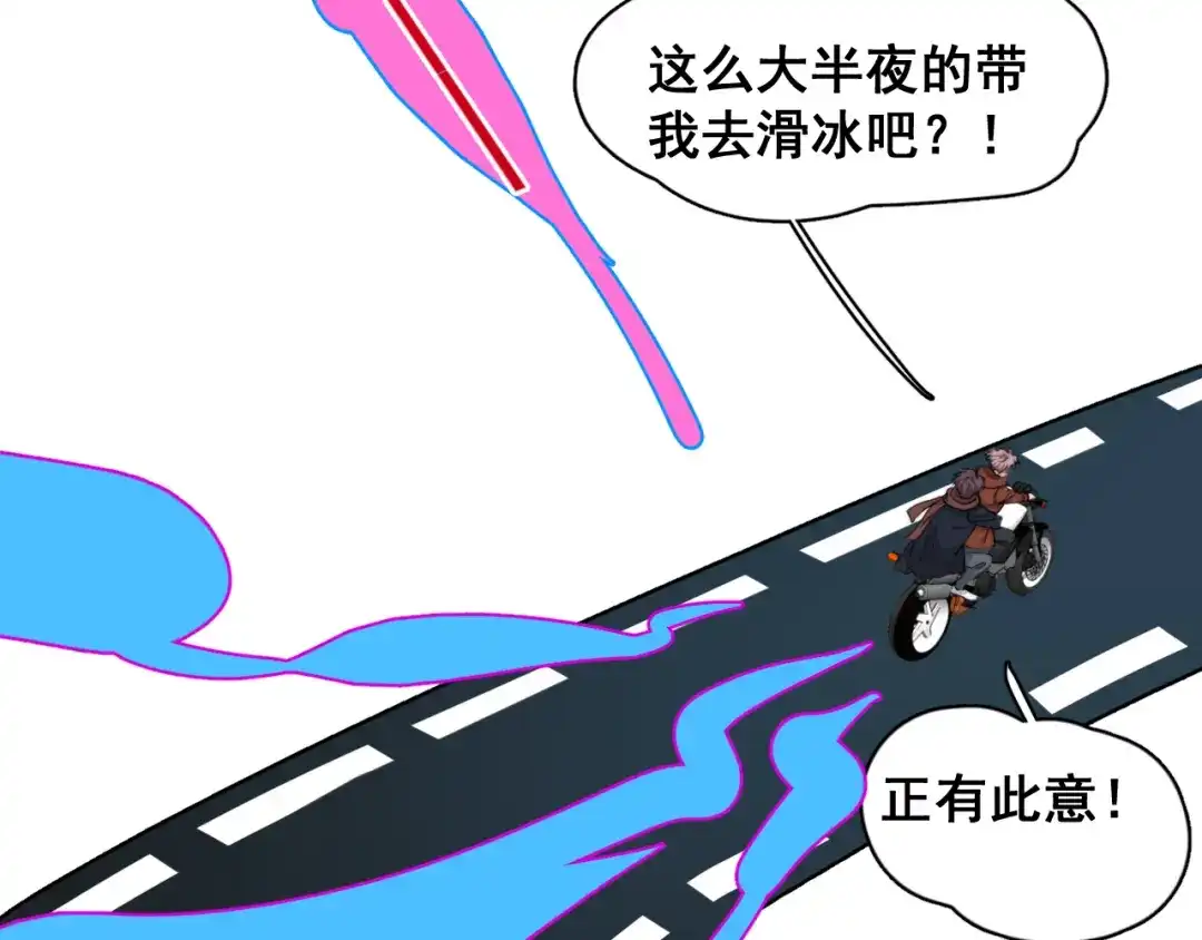 《那个男人让我无法拒绝》第40章 我居然扑在情敌怀里？ 第48页