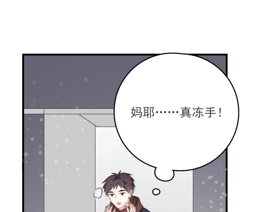 《那个男人让我无法拒绝》第40章 我居然扑在情敌怀里？ 第18页