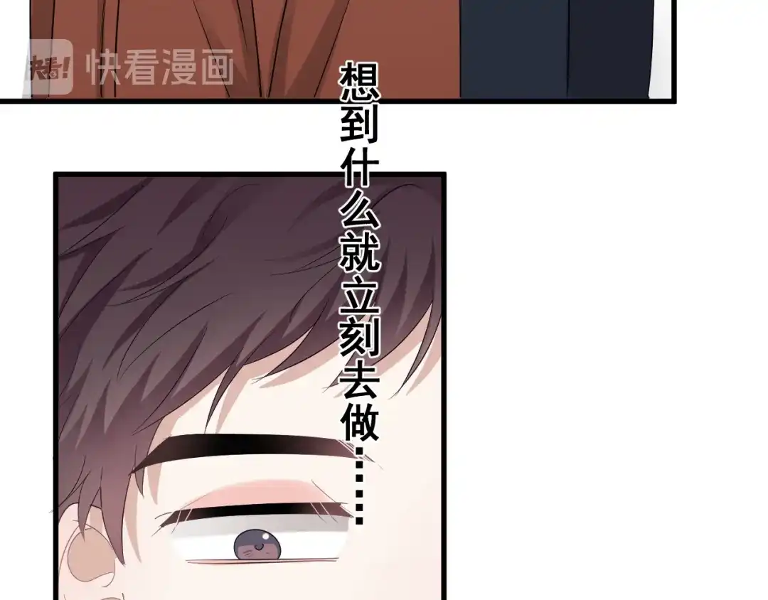 《那个男人让我无法拒绝》第40章 我居然扑在情敌怀里？ 第65页