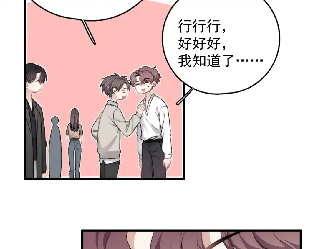 《那个男人让我无法拒绝》第40章 我居然扑在情敌怀里？ 第2页
