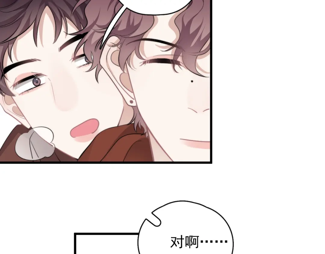 《那个男人让我无法拒绝》第40章 我居然扑在情敌怀里？ 第33页
