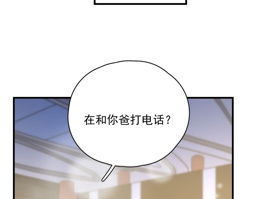 《那个男人让我无法拒绝》第40章 我居然扑在情敌怀里？ 第84页