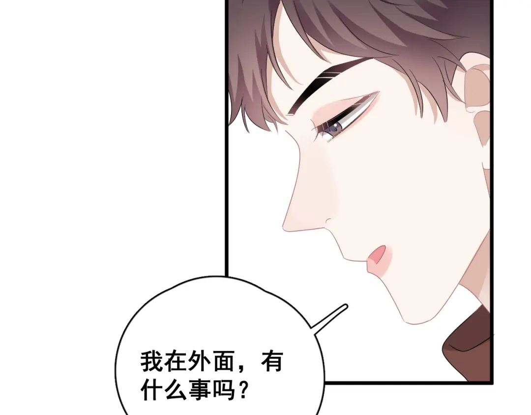 《那个男人让我无法拒绝》第40章 我居然扑在情敌怀里？ 第74页