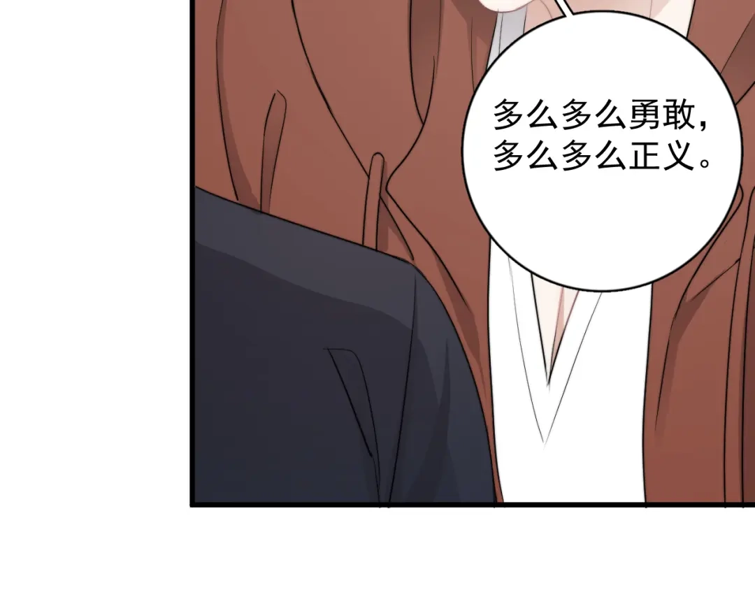 《那个男人让我无法拒绝》第40章 我居然扑在情敌怀里？ 第94页