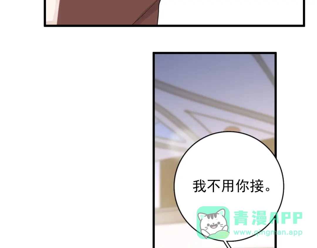 《那个男人让我无法拒绝》第40章 我居然扑在情敌怀里？ 第81页