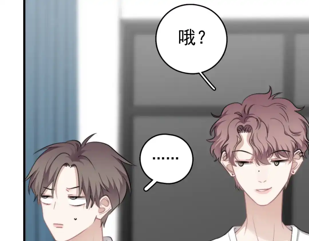 《那个男人让我无法拒绝》第40章 我居然扑在情敌怀里？ 第8页