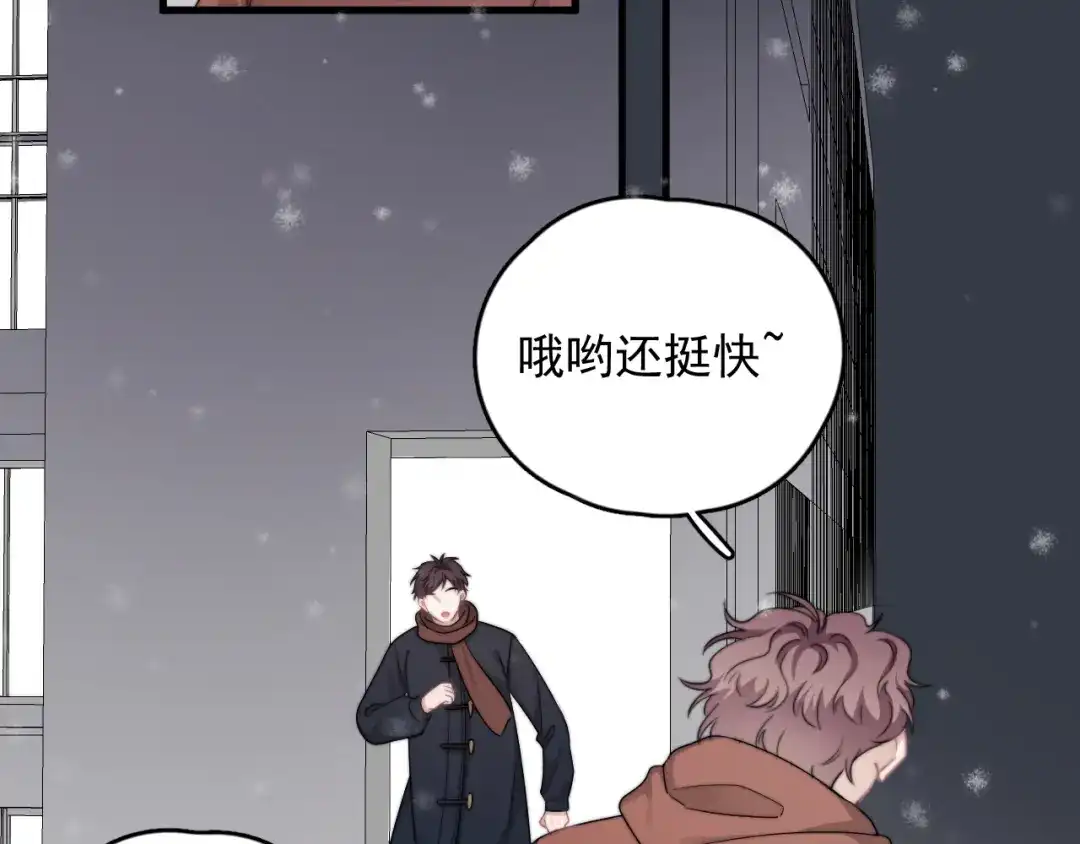 《那个男人让我无法拒绝》第40章 我居然扑在情敌怀里？ 第29页