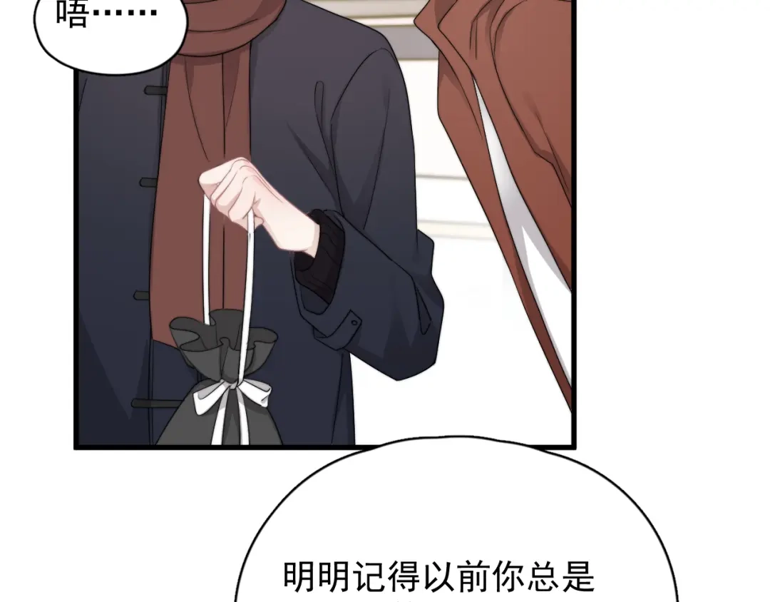 《那个男人让我无法拒绝》第40章 我居然扑在情敌怀里？ 第92页