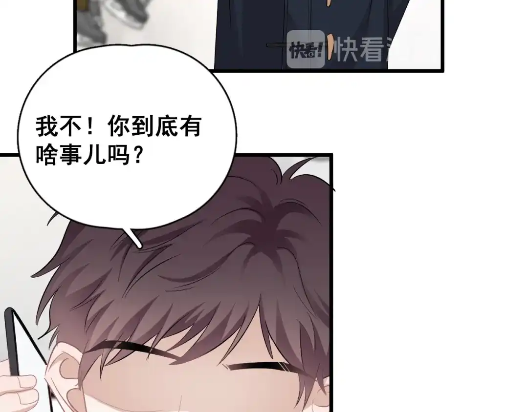 《那个男人让我无法拒绝》第40章 我居然扑在情敌怀里？ 第77页