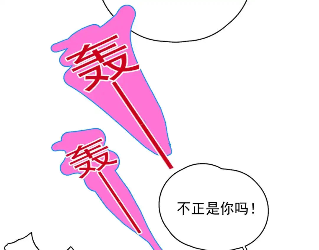 《那个男人让我无法拒绝》第40章 我居然扑在情敌怀里？ 第35页