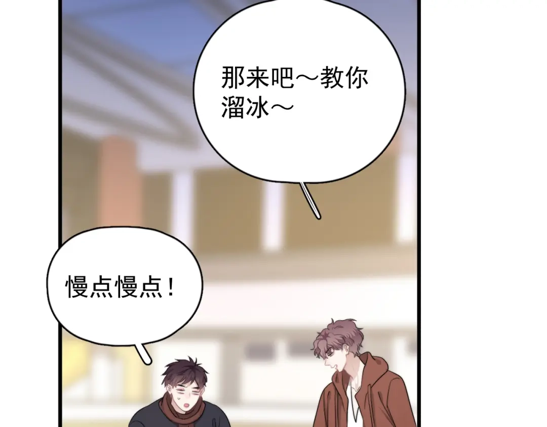《那个男人让我无法拒绝》第40章 我居然扑在情敌怀里？ 第97页