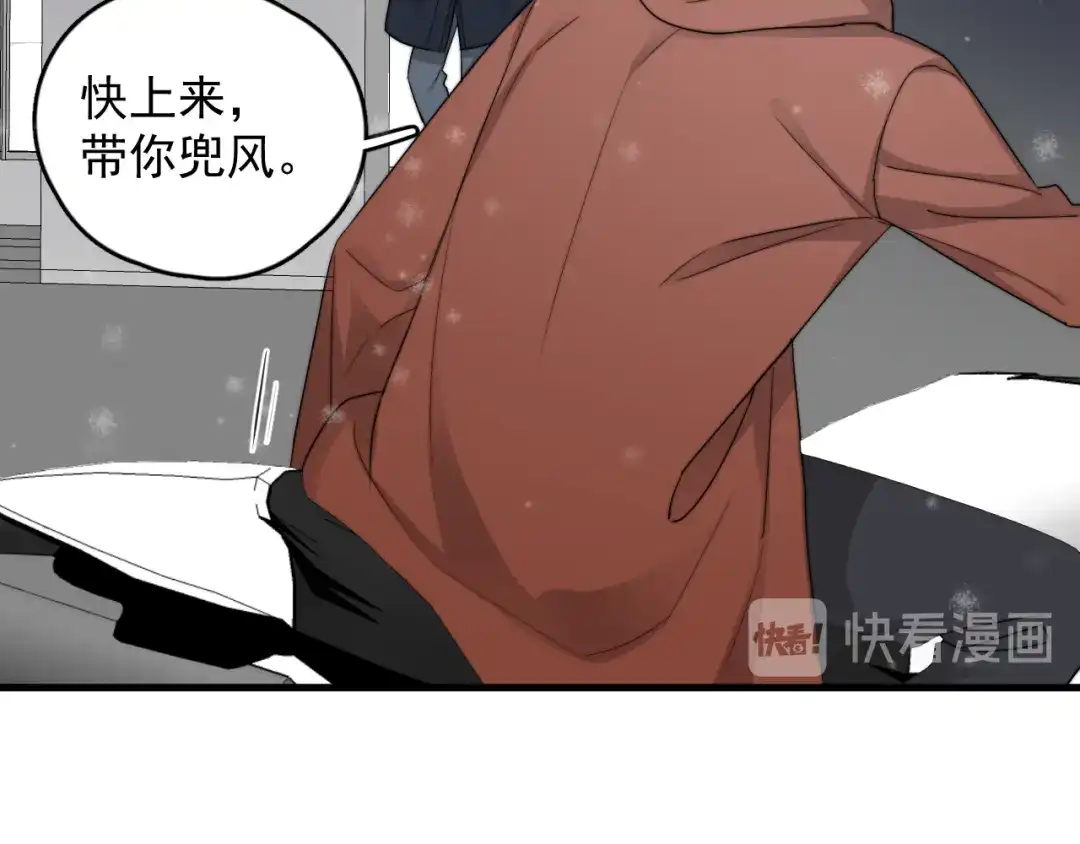 《那个男人让我无法拒绝》第40章 我居然扑在情敌怀里？ 第30页