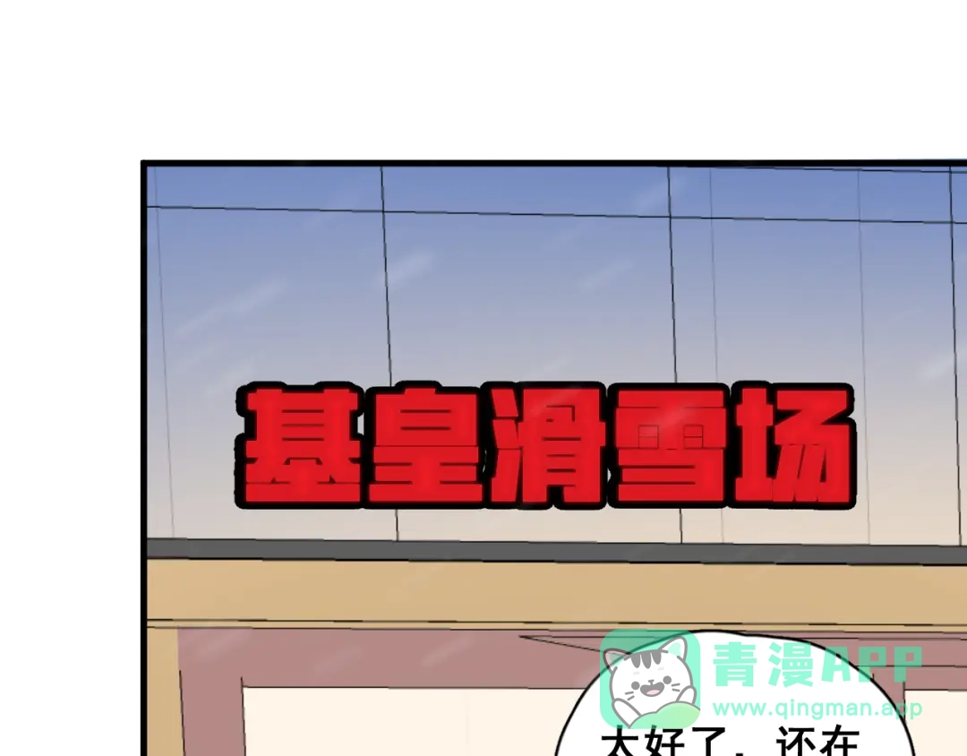 《那个男人让我无法拒绝》第40章 我居然扑在情敌怀里？ 第51页