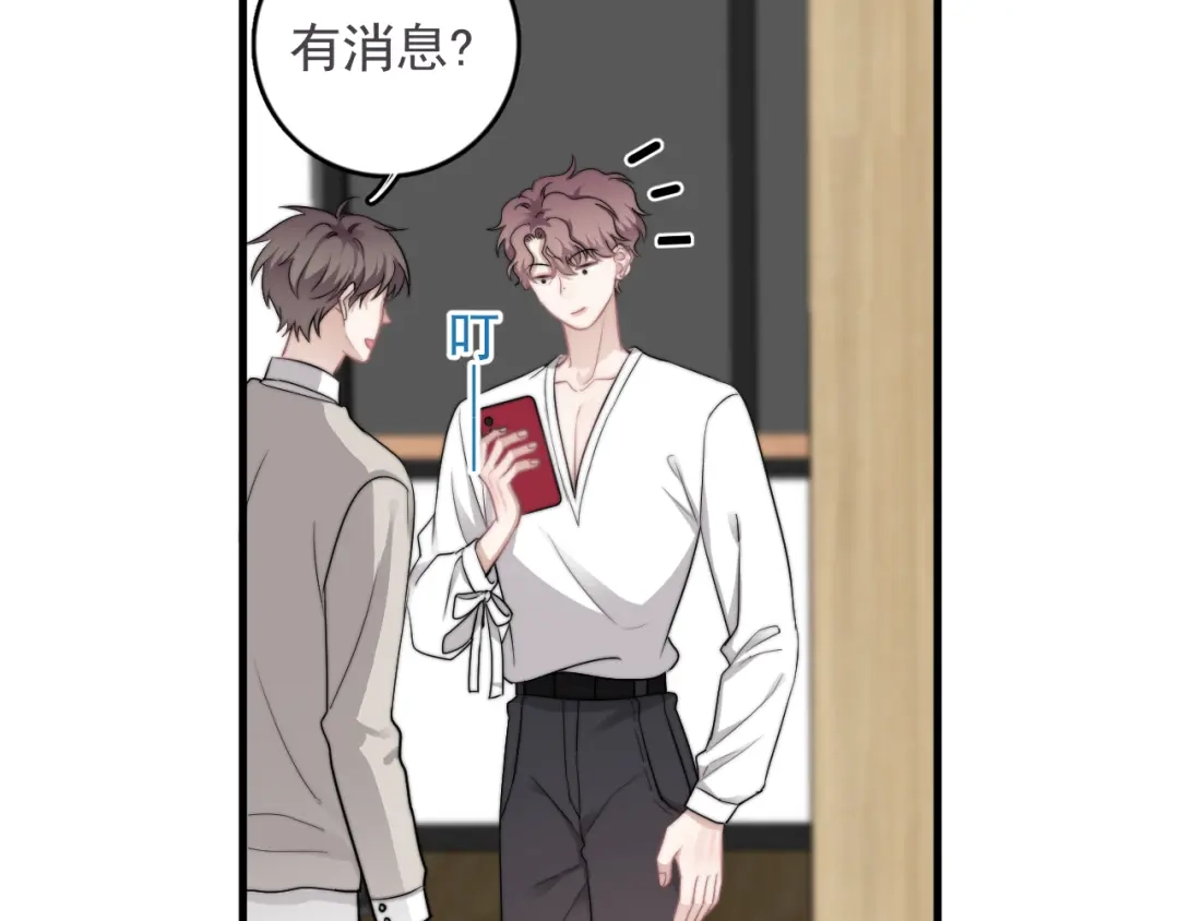 《那个男人让我无法拒绝》第40章 我居然扑在情敌怀里？ 第5页
