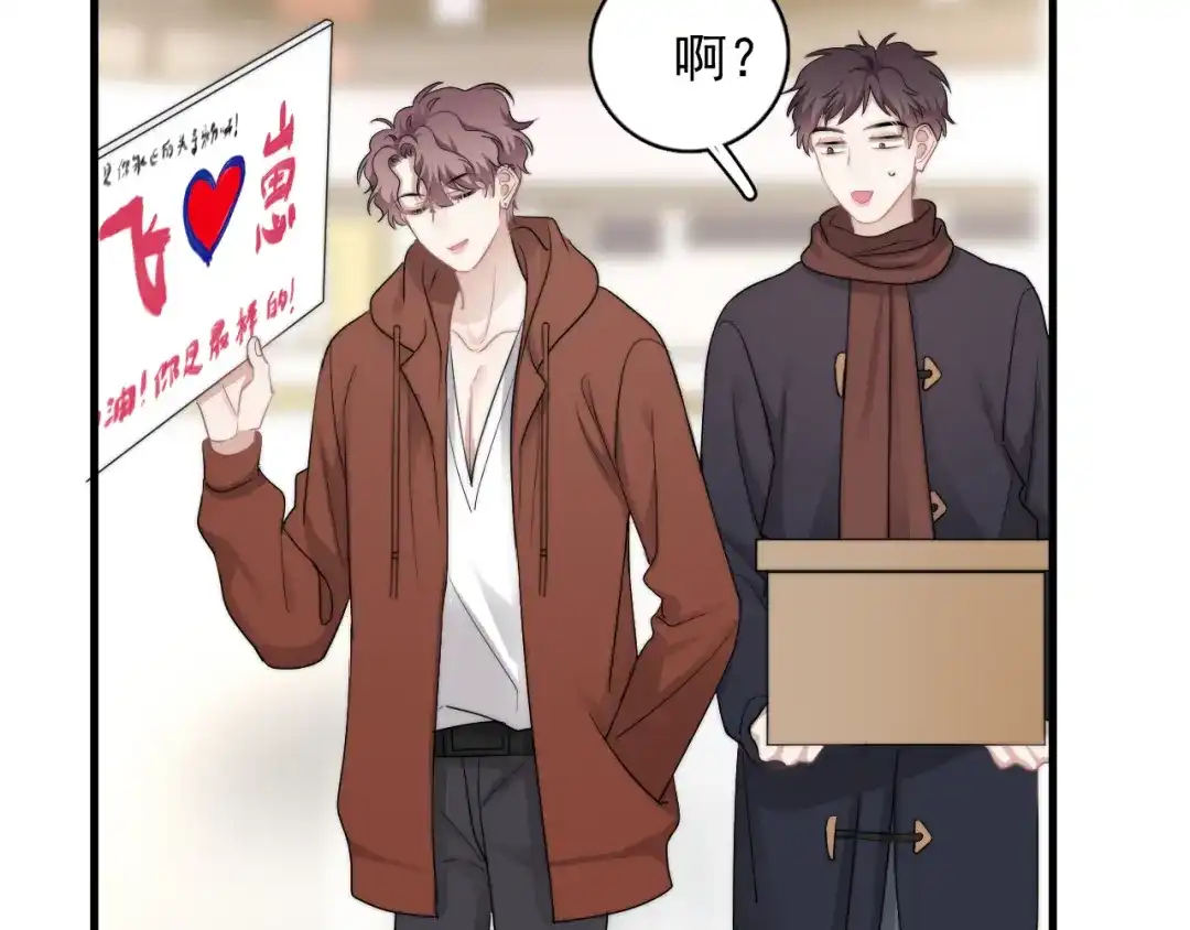 《那个男人让我无法拒绝》第41话 母亲大人空降 第89页
