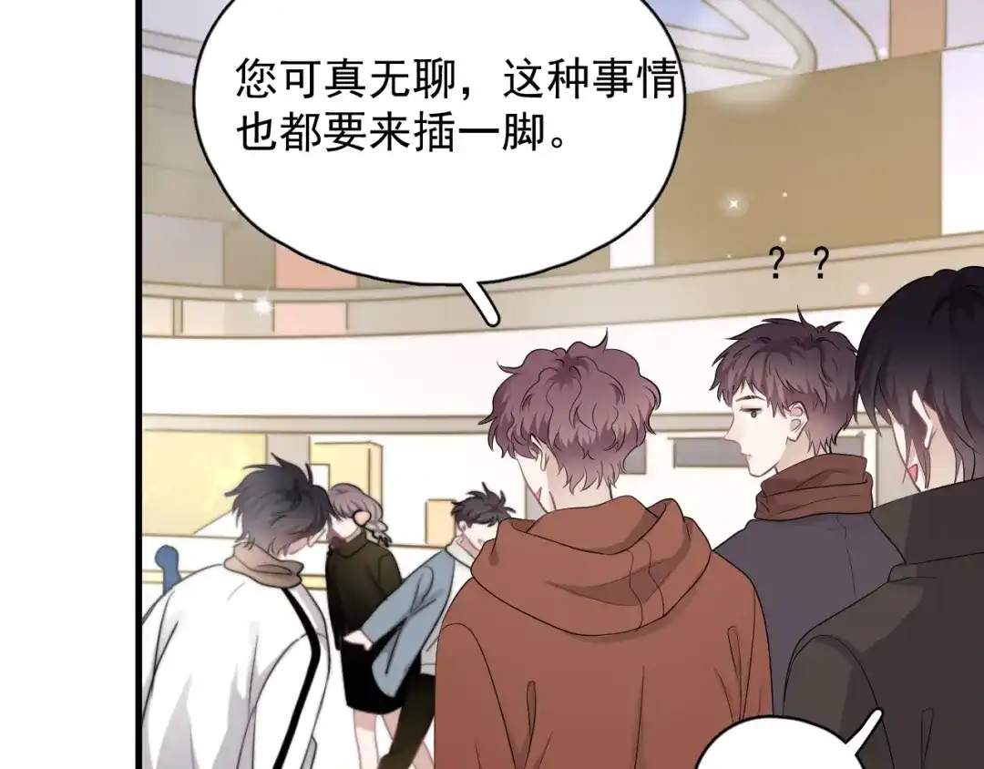 《那个男人让我无法拒绝》第41话 母亲大人空降 第35页