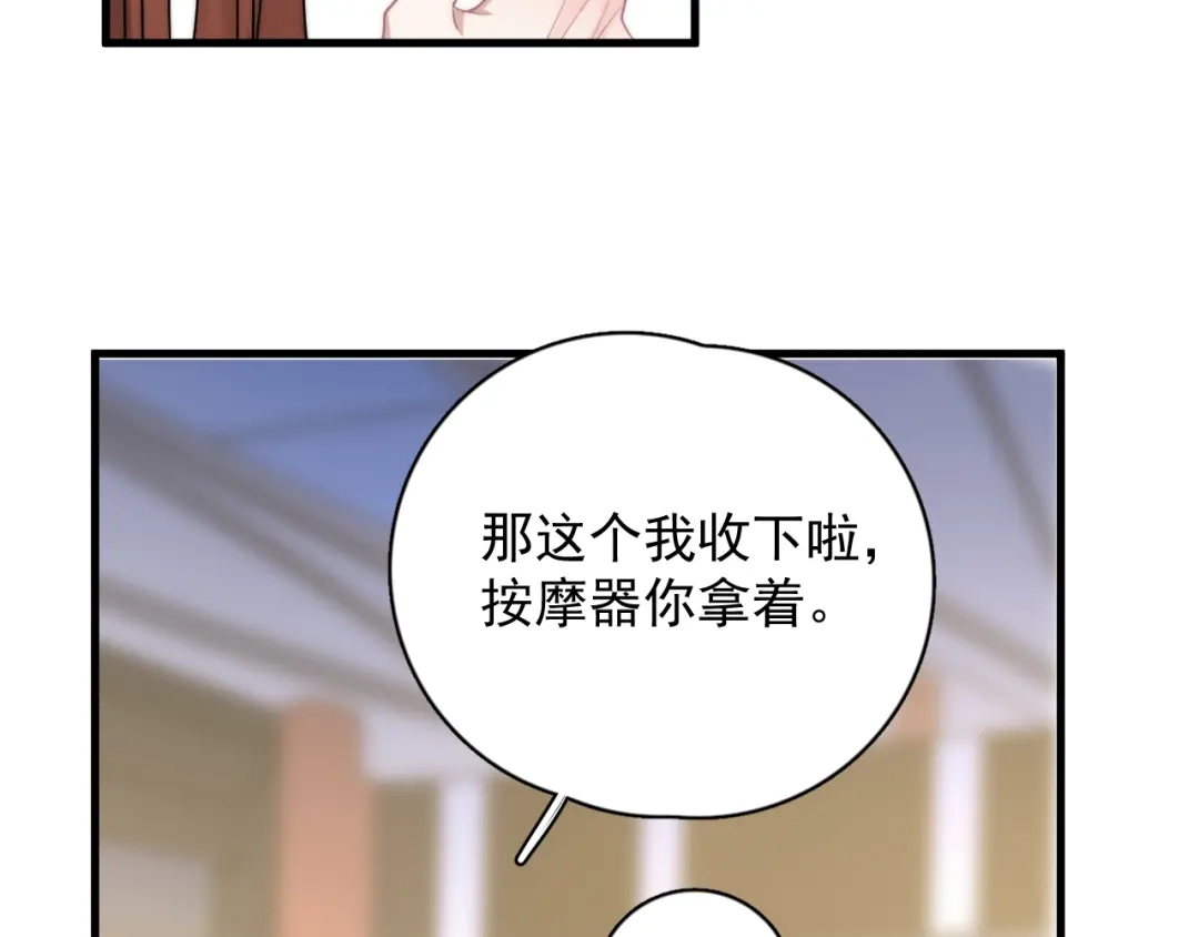 《那个男人让我无法拒绝》第41话 母亲大人空降 第88页