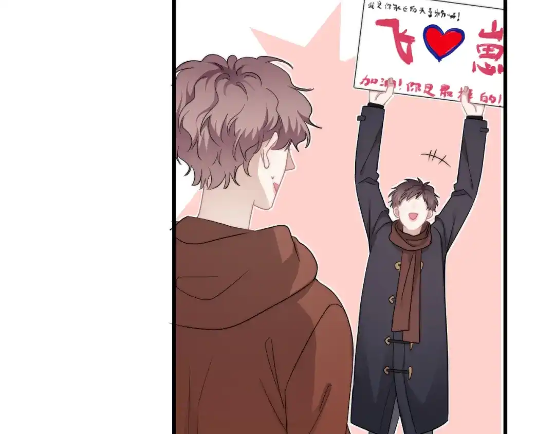 《那个男人让我无法拒绝》第41话 母亲大人空降 第79页