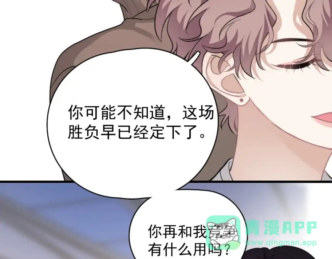 《那个男人让我无法拒绝》第41话 母亲大人空降 第66页