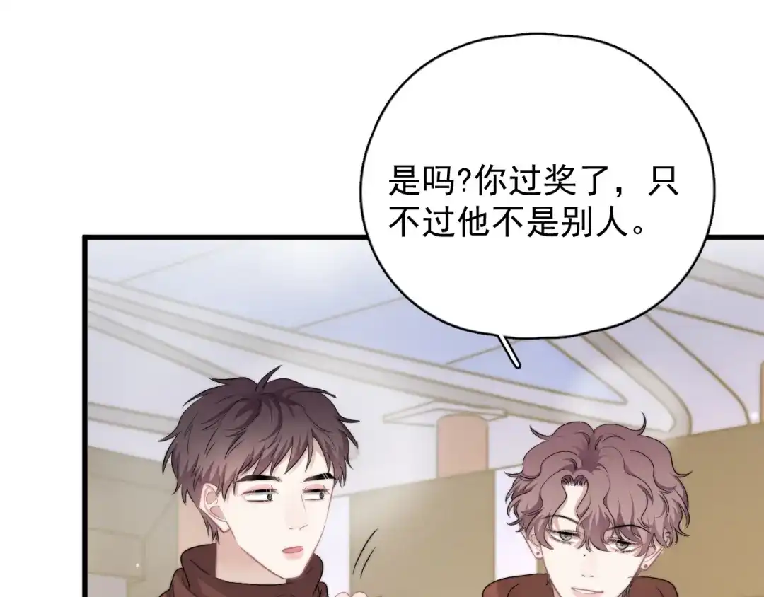 《那个男人让我无法拒绝》第41话 母亲大人空降 第8页