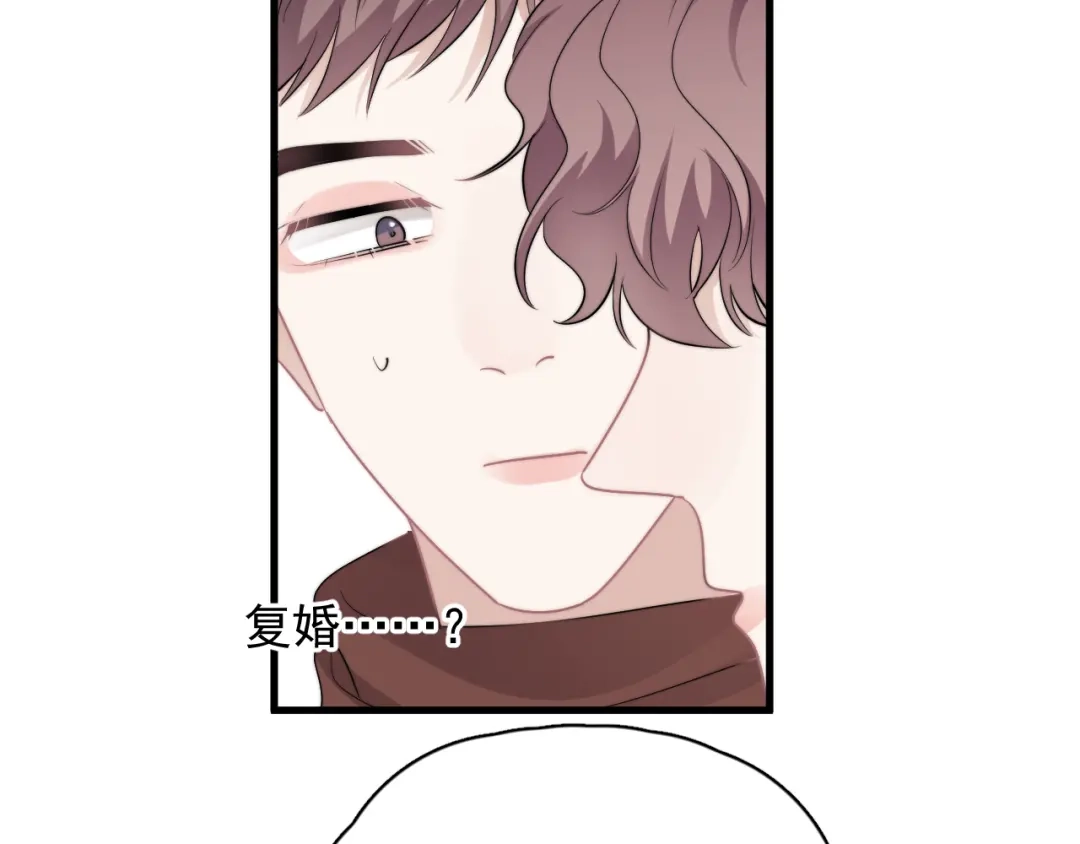 《那个男人让我无法拒绝》第41话 母亲大人空降 第15页