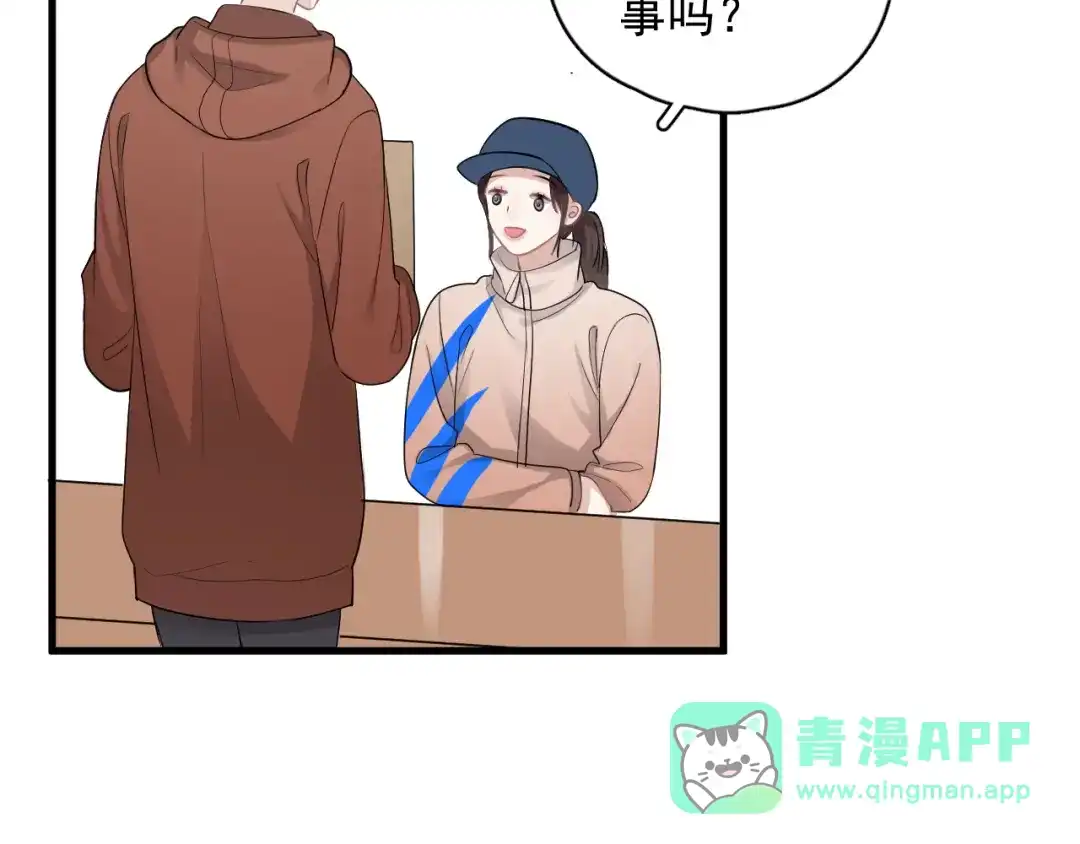 《那个男人让我无法拒绝》第41话 母亲大人空降 第46页