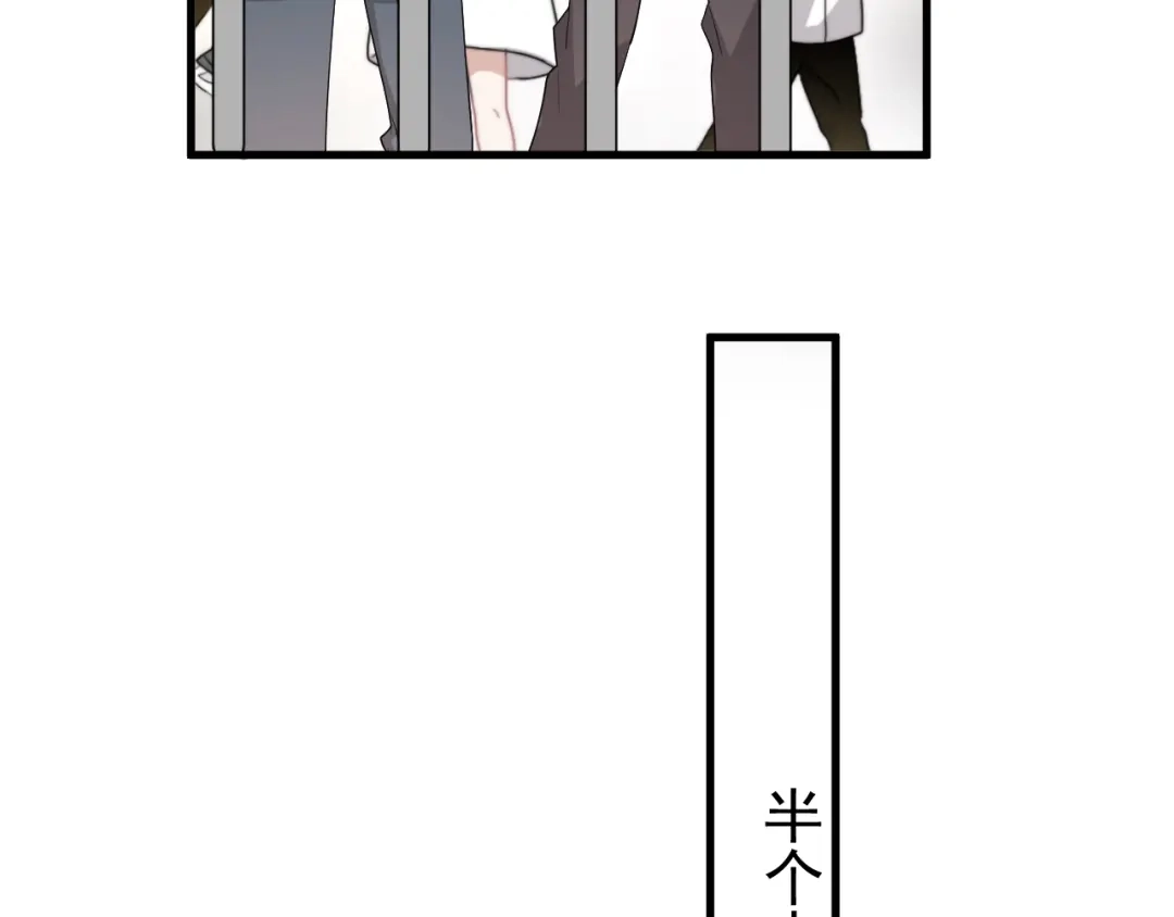 《那个男人让我无法拒绝》第41话 母亲大人空降 第43页