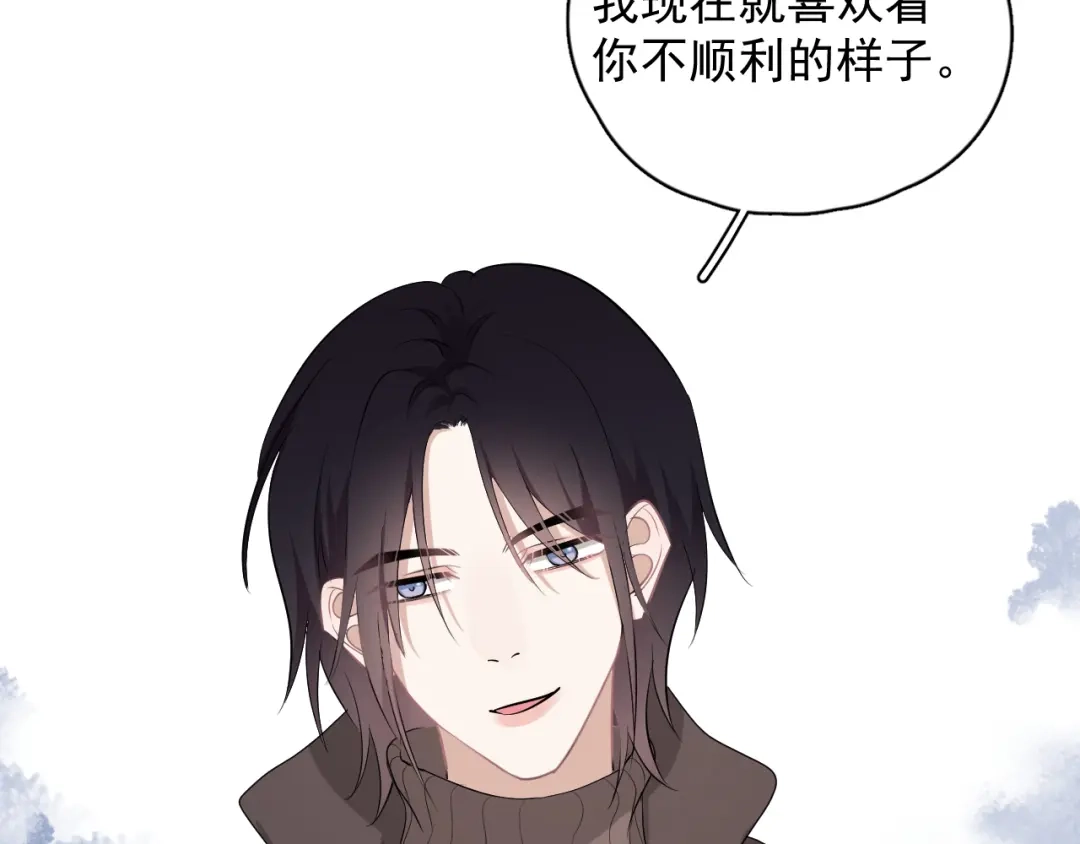 《那个男人让我无法拒绝》第41话 母亲大人空降 第37页