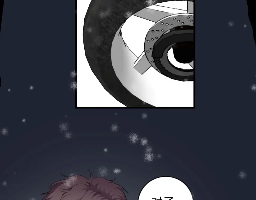 《那个男人让我无法拒绝》第41话 母亲大人空降 第99页