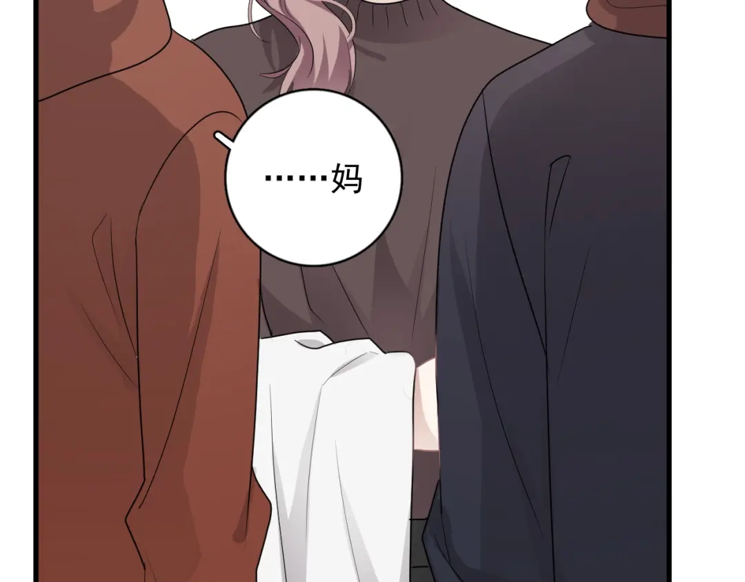 《那个男人让我无法拒绝》第41话 母亲大人空降 第115页
