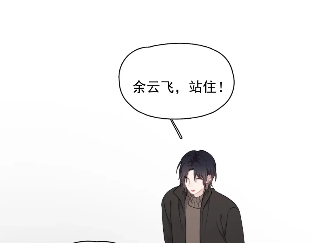 《那个男人让我无法拒绝》第41话 母亲大人空降 第29页