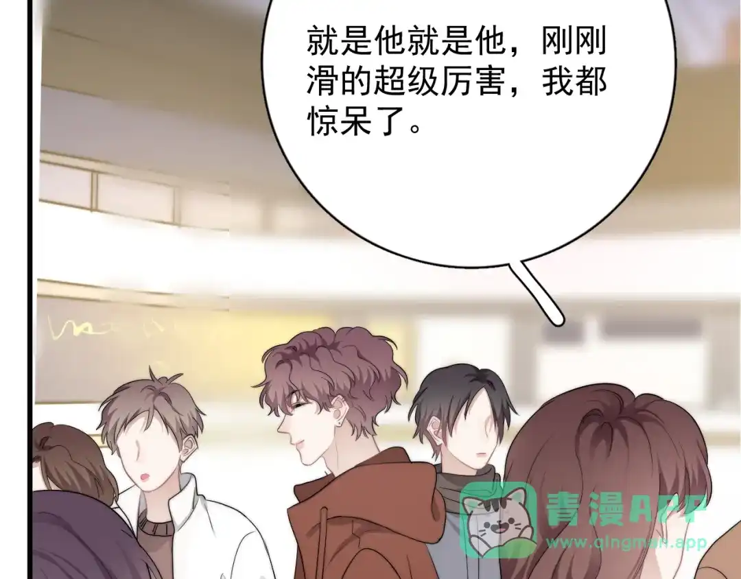 《那个男人让我无法拒绝》第41话 母亲大人空降 第76页