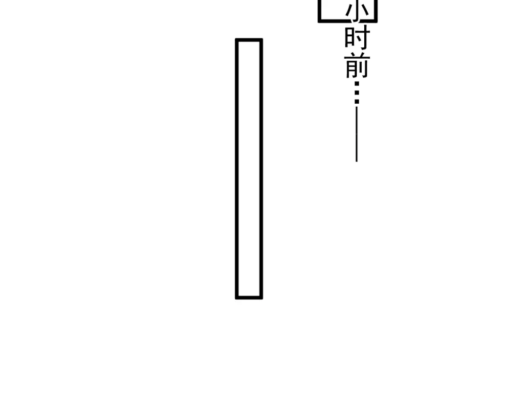 《那个男人让我无法拒绝》第41话 母亲大人空降 第44页