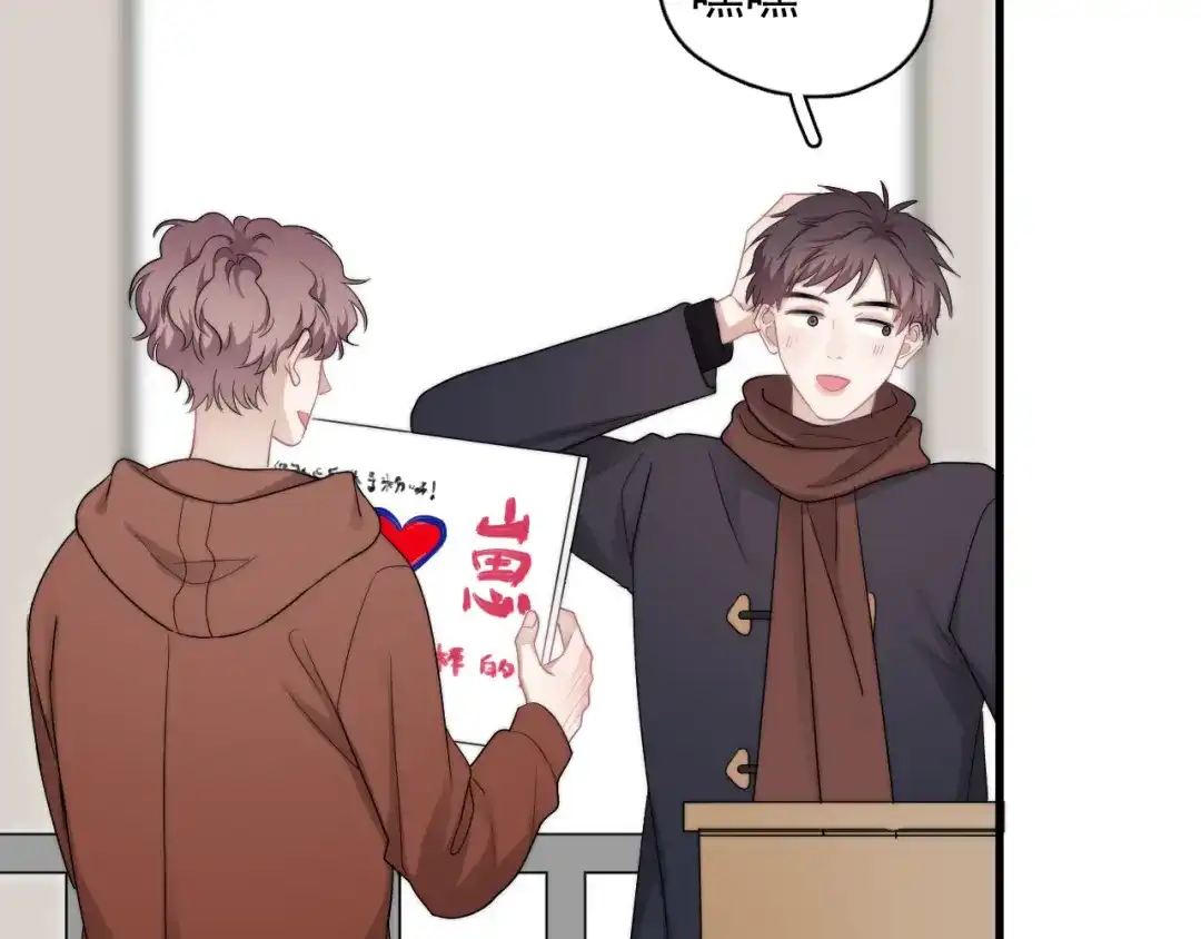 《那个男人让我无法拒绝》第41话 母亲大人空降 第85页
