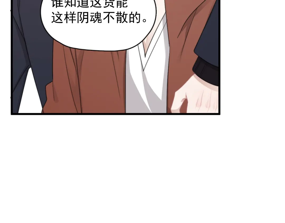 《那个男人让我无法拒绝》第41话 母亲大人空降 第28页