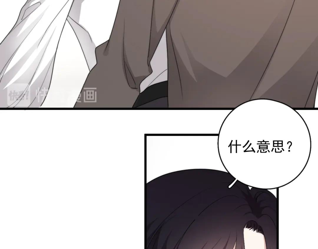 《那个男人让我无法拒绝》第41话 母亲大人空降 第68页