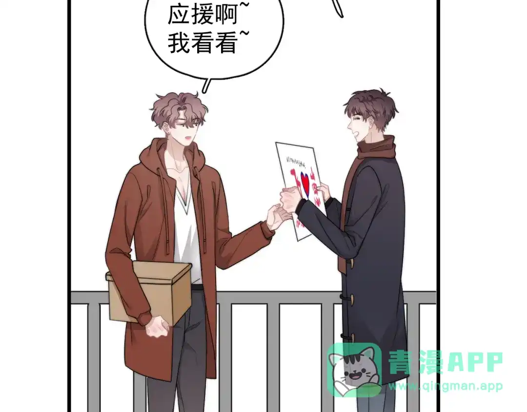 《那个男人让我无法拒绝》第41话 母亲大人空降 第81页