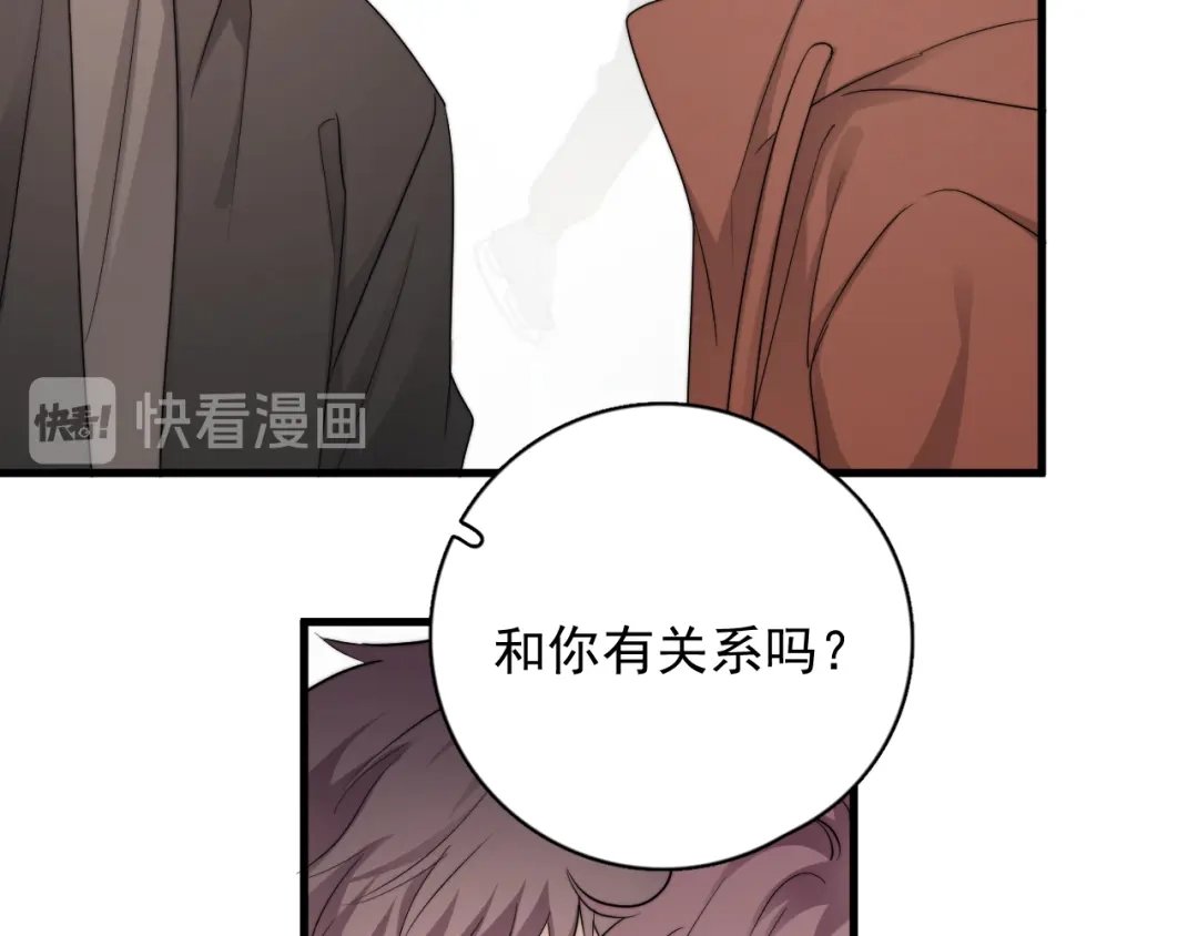 《那个男人让我无法拒绝》第41话 母亲大人空降 第14页
