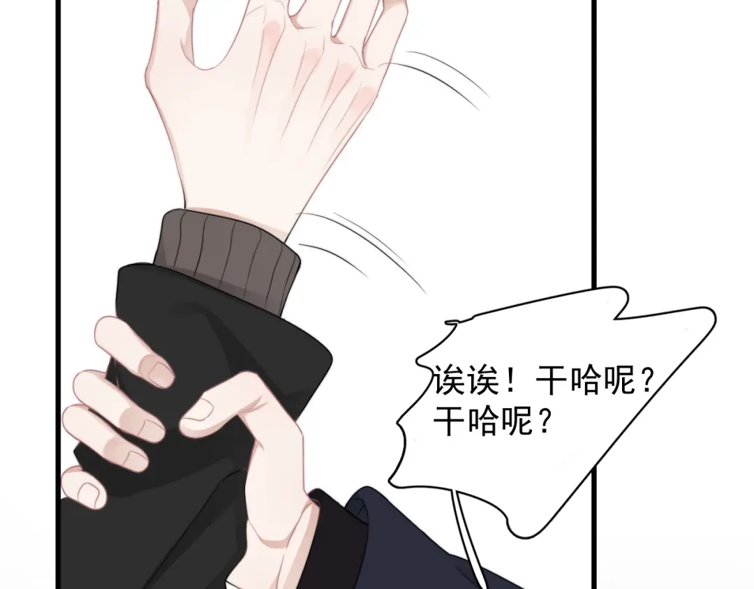 《那个男人让我无法拒绝》第41话 母亲大人空降 第19页