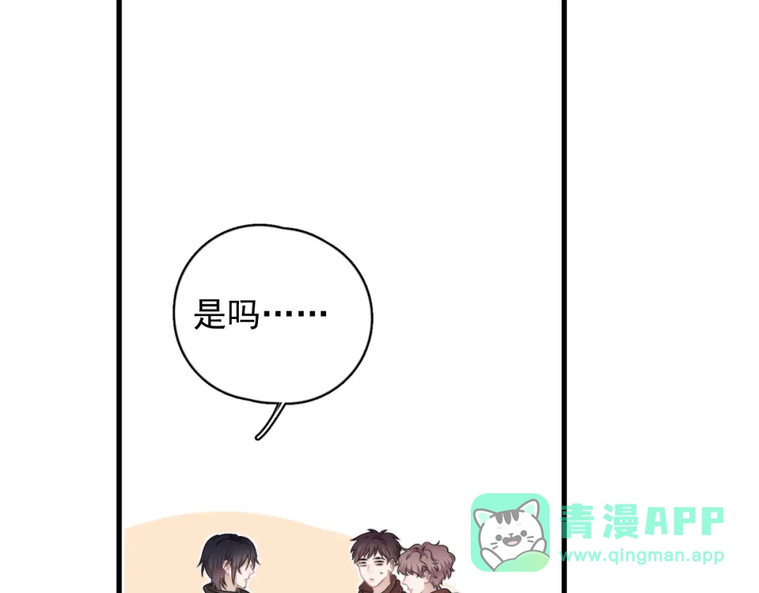 《那个男人让我无法拒绝》第41话 母亲大人空降 第11页