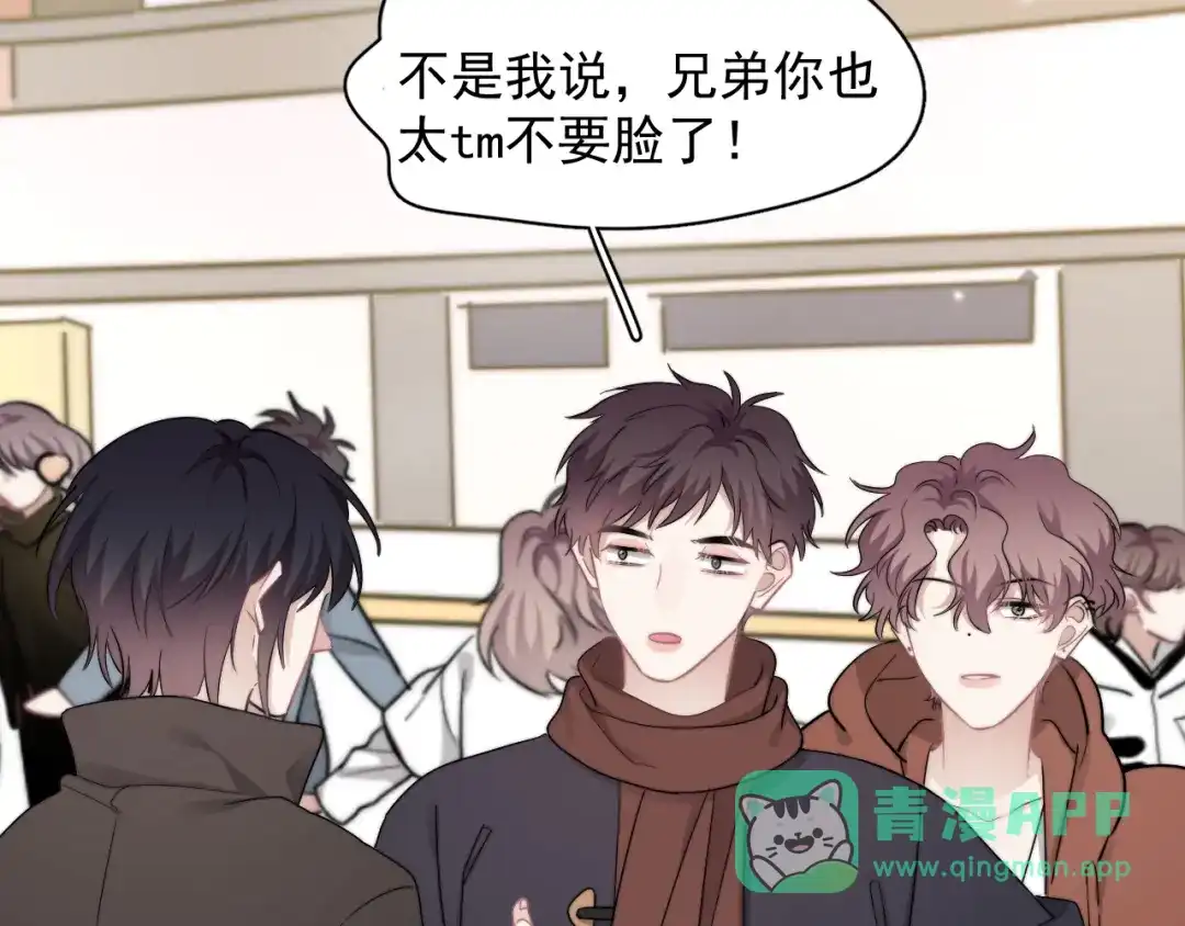 《那个男人让我无法拒绝》第41话 母亲大人空降 第21页