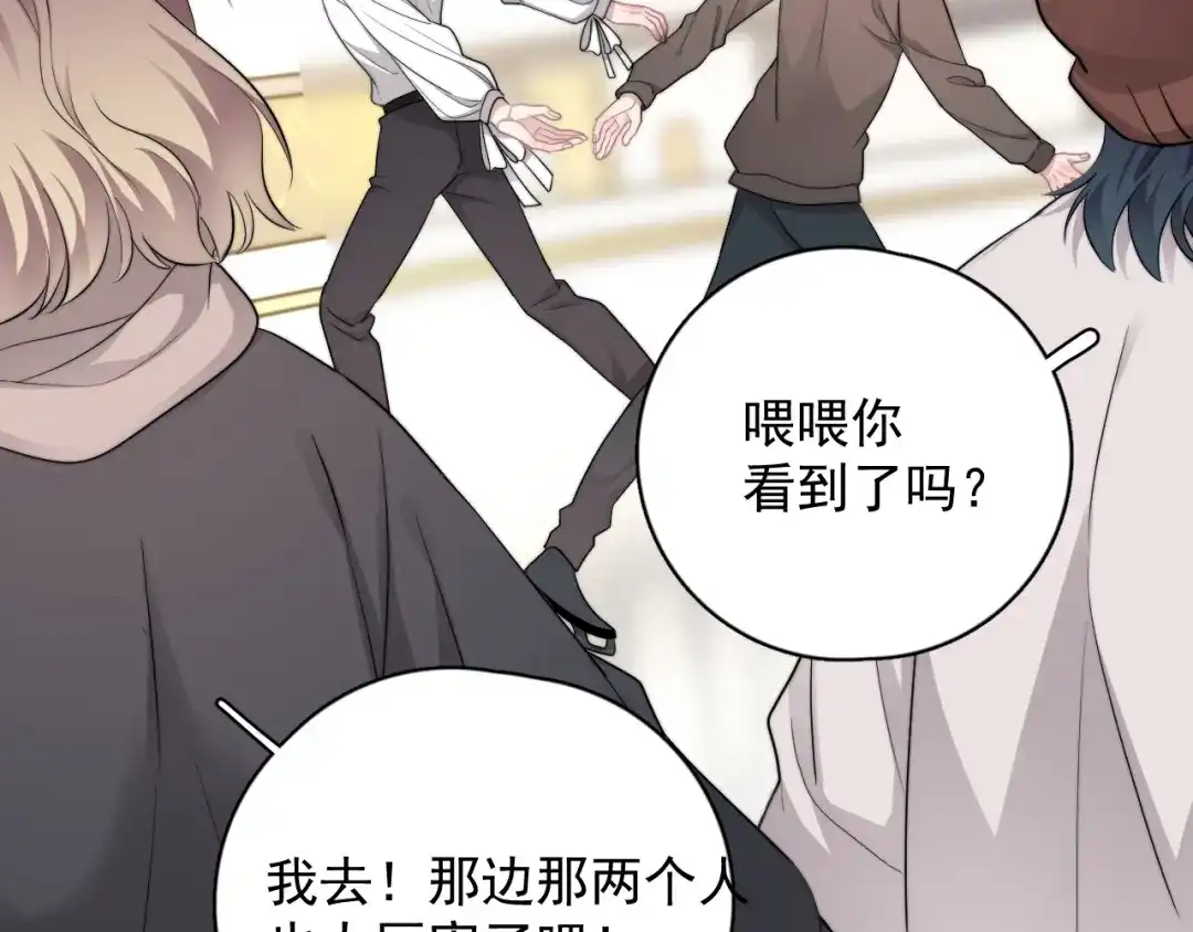《那个男人让我无法拒绝》第41话 母亲大人空降 第64页